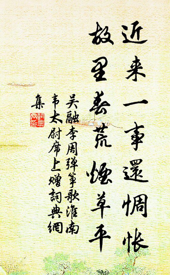 偶上坡亭底用扶,登臨於此記公初 詩詞名句