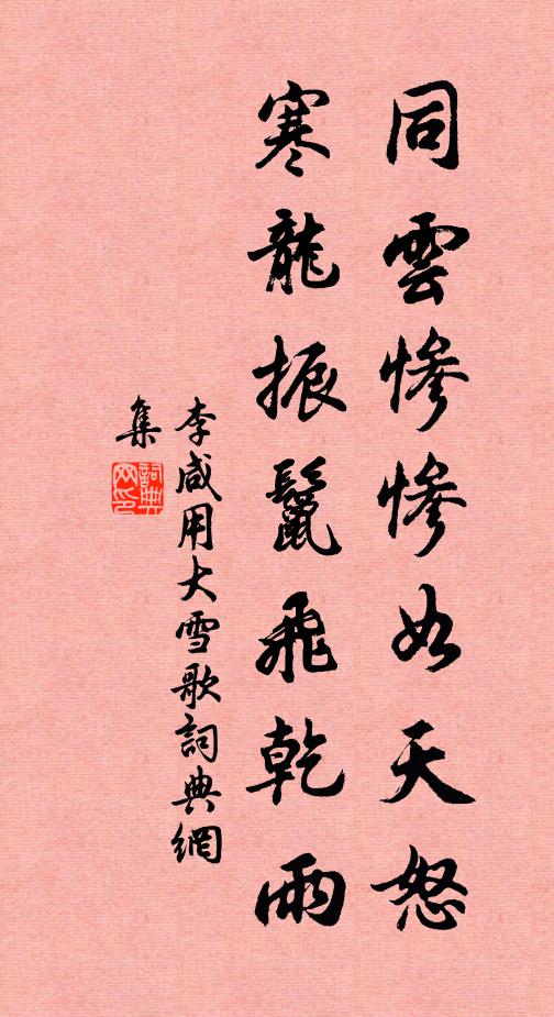 綠葉青枝生意思，白鷗蒼鳥野心情 詩詞名句