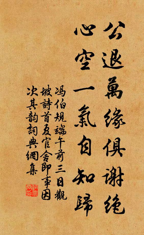 維北有深澗，其中貯幽泉 詩詞名句