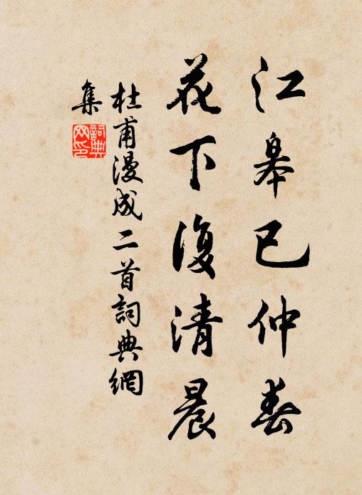 三年一夢，乃復見余 詩詞名句