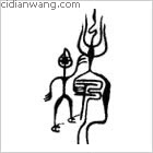 葉百家姓_葉姓介紹_葉百家姓排名