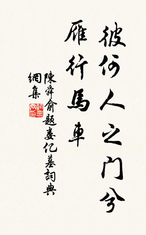 九十春光好，周流人鬼關 詩詞名句