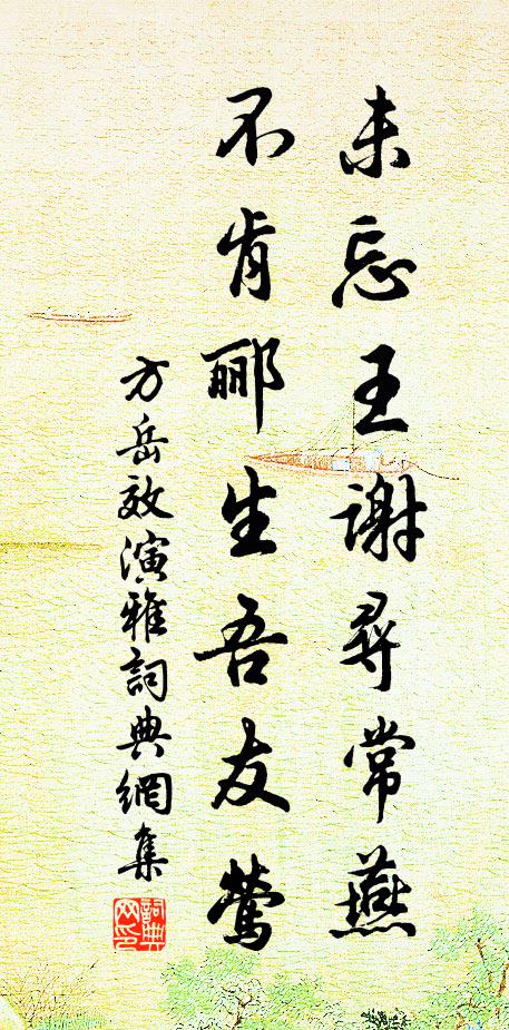 紫薇花下客，爭賦奪袍詩 詩詞名句