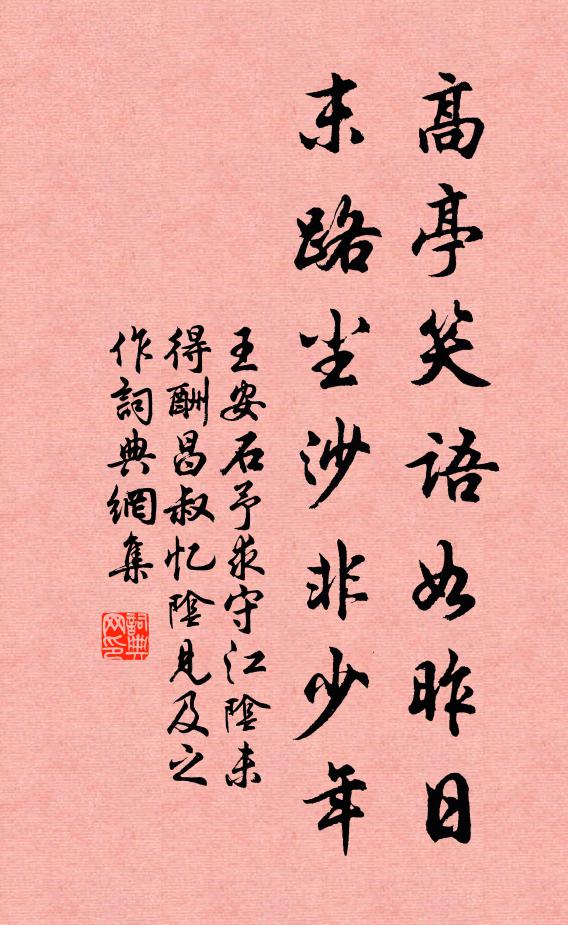 城頭鴟烏拾膻腥,空園燕雀爭泥滓 詩詞名句