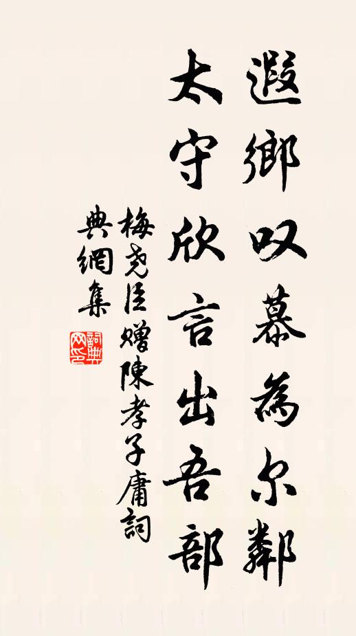 若非身心實造詣，未免口耳空啾喧 詩詞名句