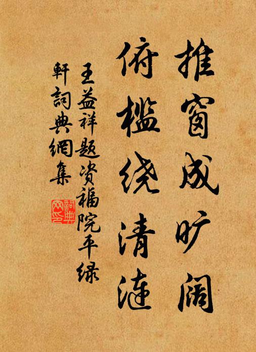 五十餘年閱此畫,偶許後死頻過從 詩詞名句