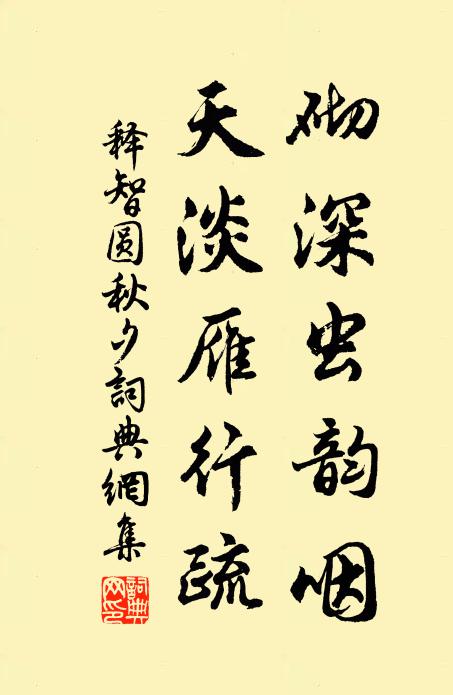 養生尤復要功圓,溜滴南溪石自穿 詩詞名句