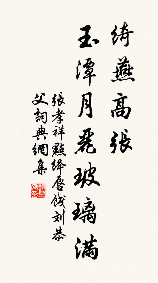 共知天輔德,萬葉固皇枝 詩詞名句