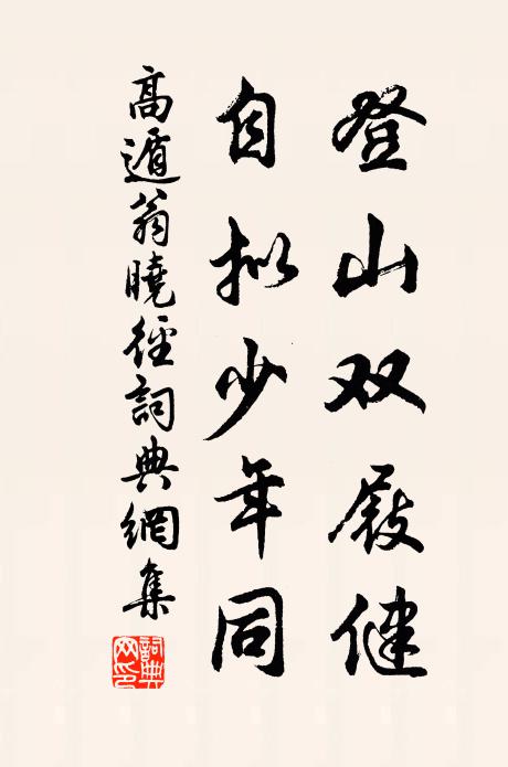 多應每每能無肉 詩詞名句