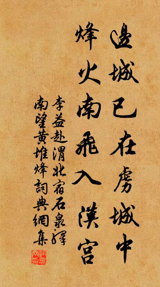 斷送潘郎瘦幾分 詩詞名句