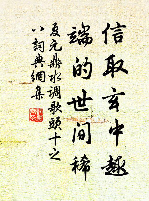 憶昔西行萬里余，長亭夜夜夢歸吳 詩詞名句