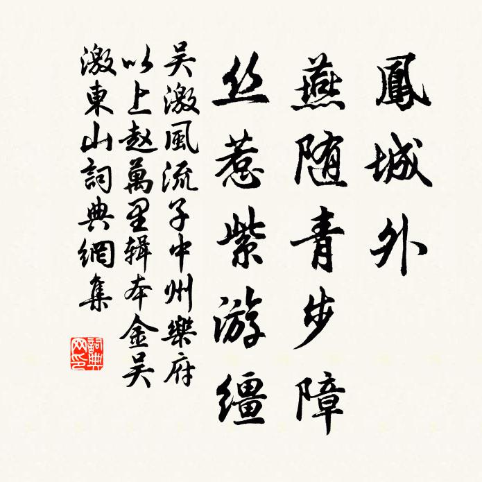 勤此苟不怠，令名日可存 詩詞名句