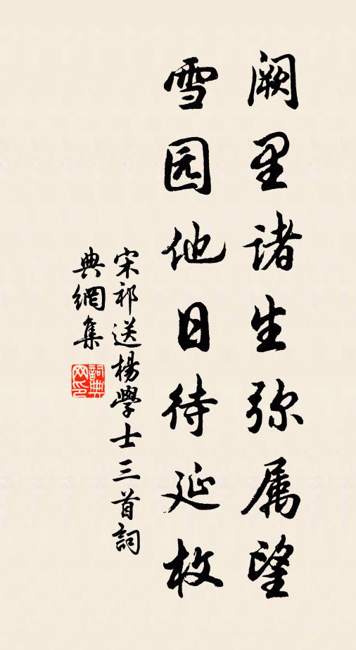 要識天珍重，時光漸漸還 詩詞名句