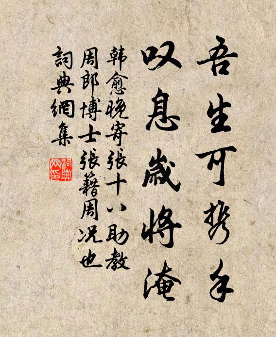 偃穟黃壓畝,刈麻東盈丘 詩詞名句