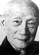 林風眠篆刻印章欣賞_篆刻印章