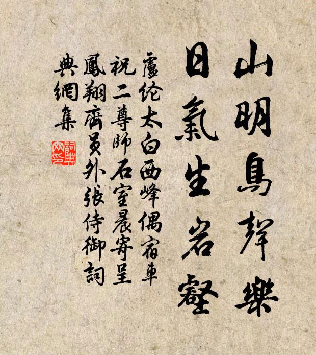 閒了故園多少、好花枝 詩詞名句