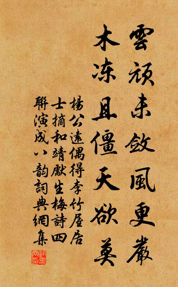 息影空山與世疏，感君意氣獨勤渠 詩詞名句