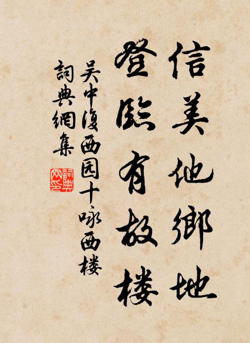 老稚滿田野,斫掘尋鳧茈 詩詞名句