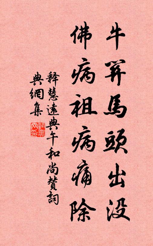 說不盡、古人痴絕 詩詞名句