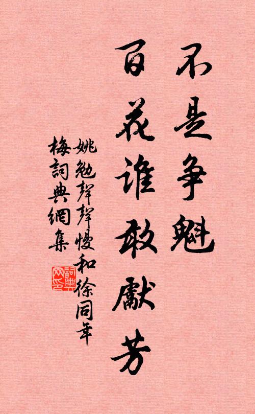 一片華池月，流光滿四檐 詩詞名句