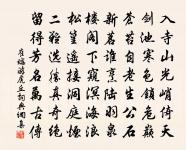 釋善懃詩詞全集_釋善懃古詩文大全