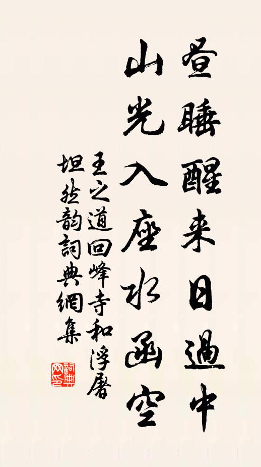 秋風送我江邊寺，準擬如今到處閒 詩詞名句