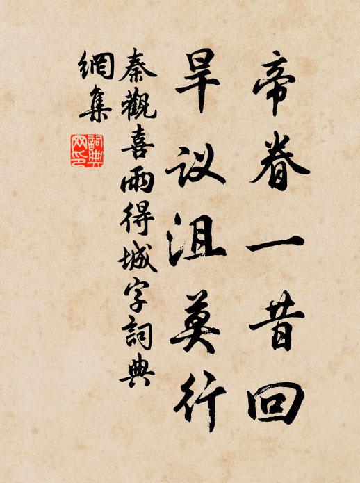 翠華臨故里,琳宇謁仙宮 詩詞名句