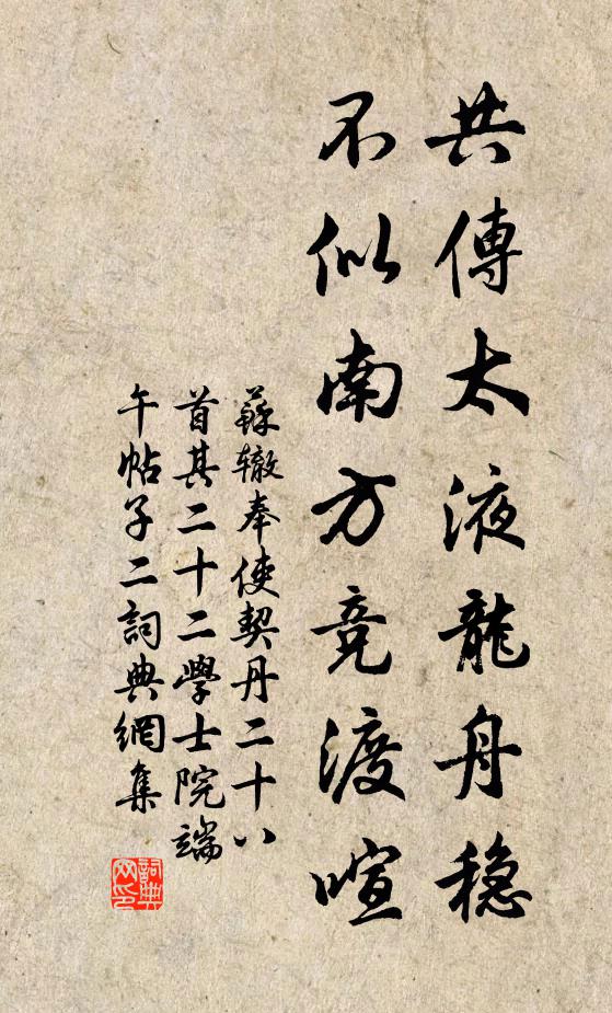 道明朝前殿,又祝椿齡 詩詞名句