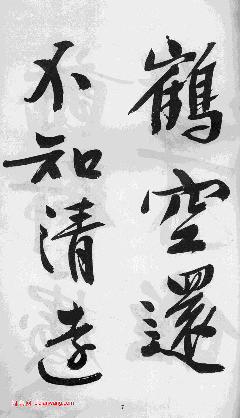 文徵明行書《游虎丘詩卷》