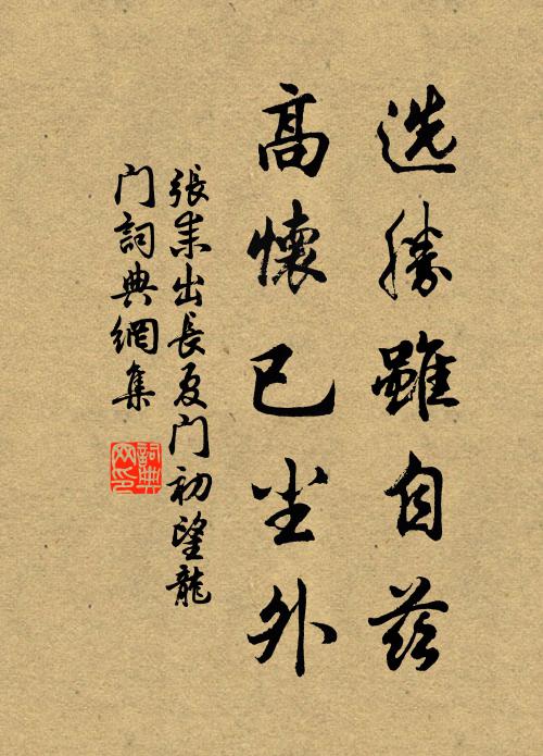 門外月橫波，帳里人如玉 詩詞名句