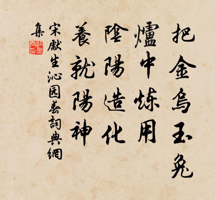 一日忽銜子，來同七子處 詩詞名句