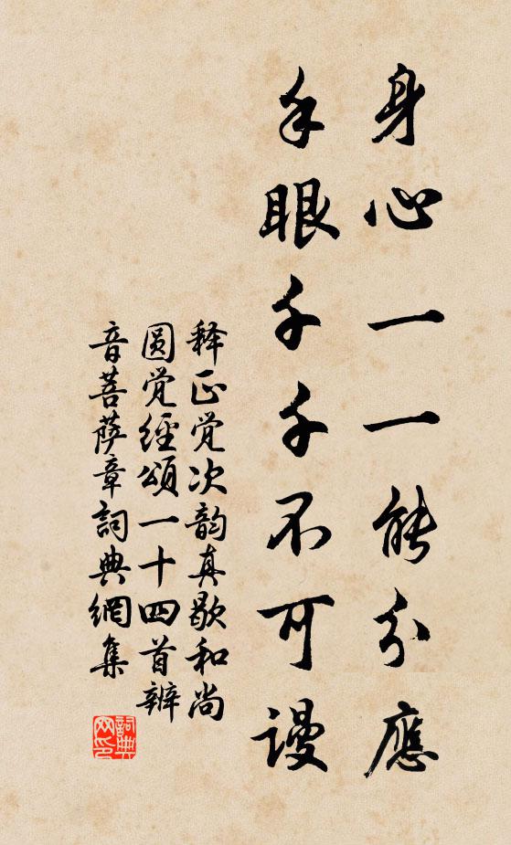 為人幸遇教門興 詩詞名句