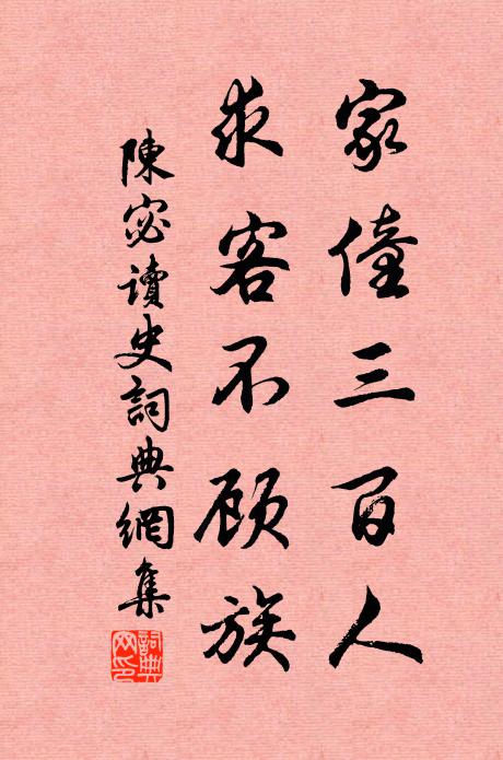 周端臣的名句_周端臣的詩詞名句_詩詞名句