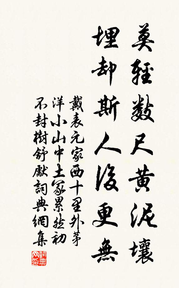 曰余不負丞，喔詩有新工 詩詞名句