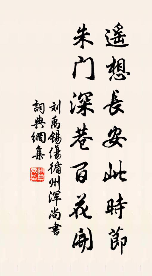 何言對芳景，愁望極蕭晨 詩詞名句