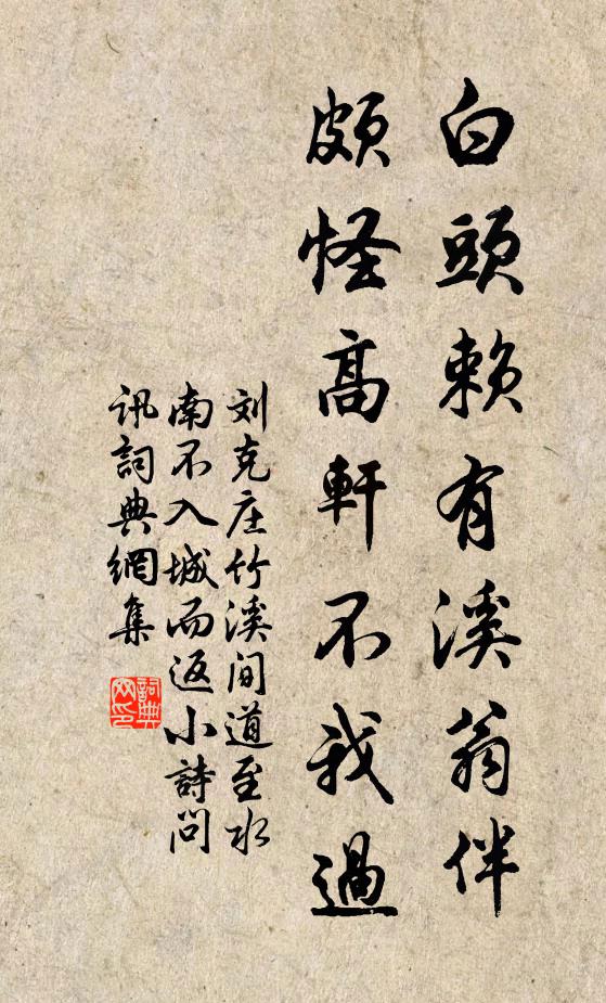 夷途快覽望,還馭忘涉歷 詩詞名句