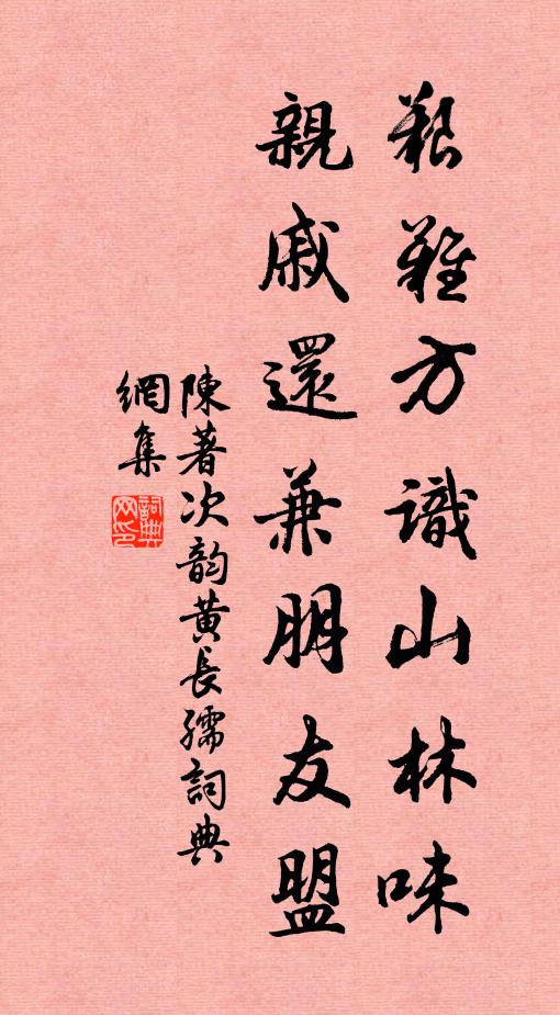 光輝宗祀，如日之升 詩詞名句