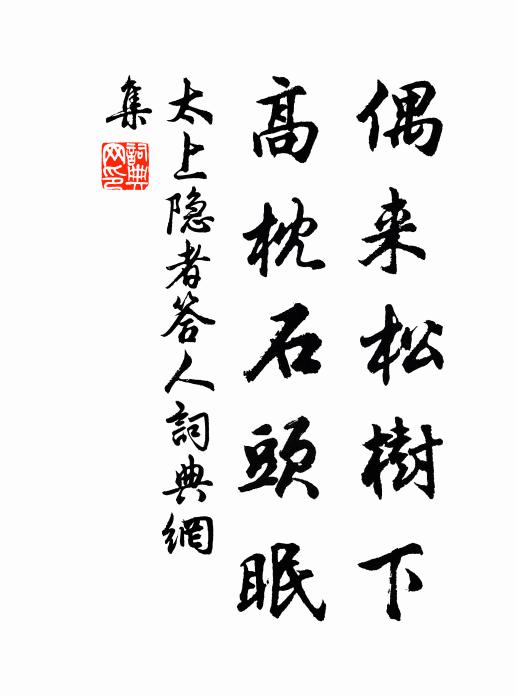 勢飛白雲外，影倒黃河裡 詩詞名句