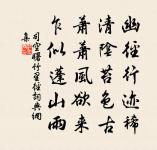 仗錫山中原文_仗錫山中的賞析_古詩文