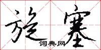 掏腰包的意思_掏腰包的解釋_國語詞典