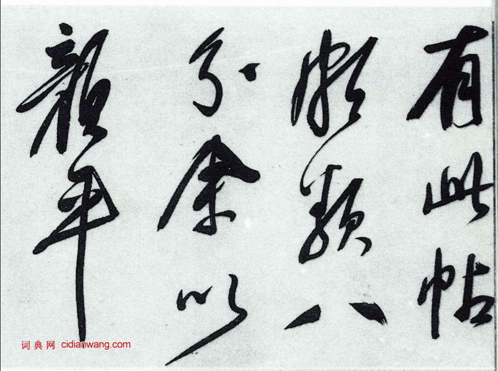 董其昌《仿顏真卿法〈倪寬贊傳〉》卷