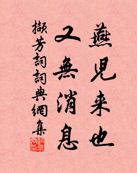 雪轉寒蘆花蔌蔌 詩詞名句