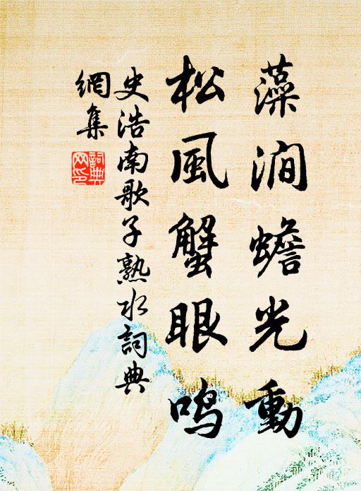 不堪分手處，風雨晚瀟瀟 詩詞名句