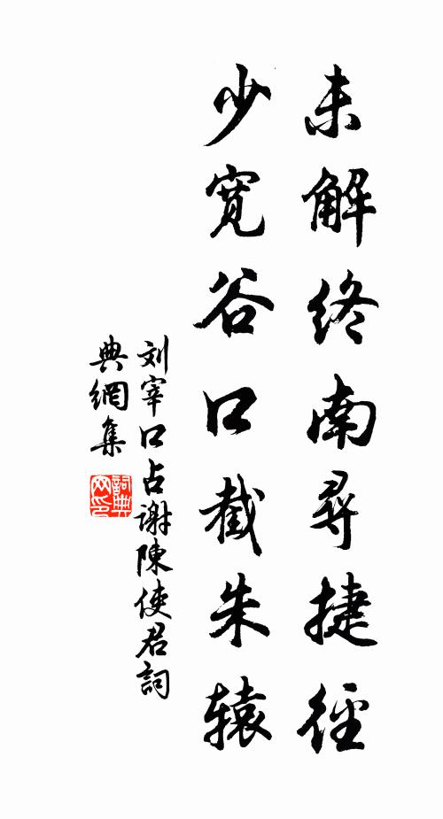 倚天長劍為誰收，欲獻君王鎮九州 詩詞名句