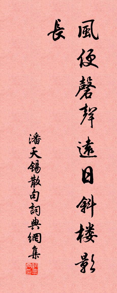 潘天錫句書法作品欣賞