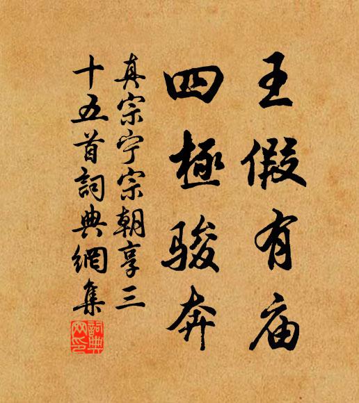 竟作懷歸戀雲舍，空餘淚眼看風枝 詩詞名句