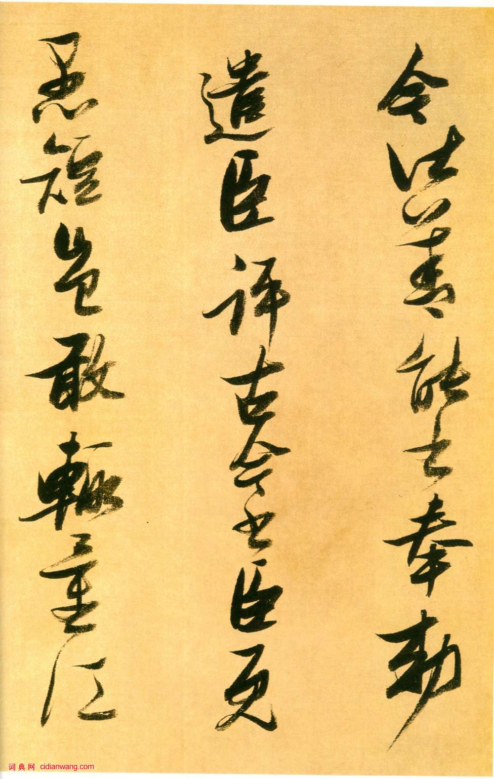 張瑞圖行書論書卷