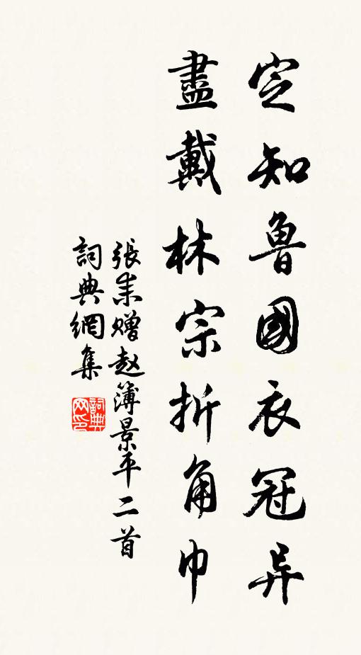 淹回二水分流處,邂逅千岩競秀間 詩詞名句