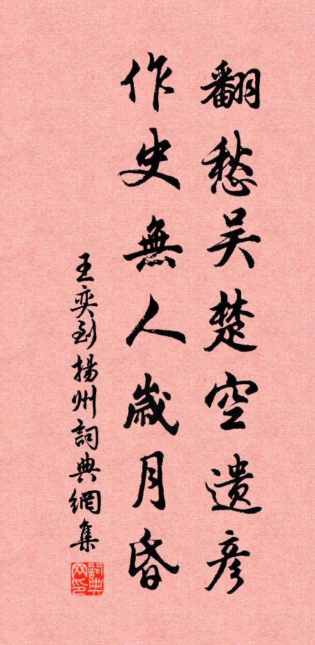 華堂卻來弄筆硯,新詩醉草夸坐中 詩詞名句