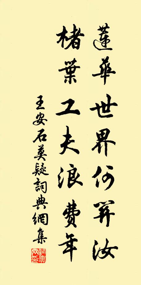 蘇郎不醉常如醉,米老真顛卻辨顛 詩詞名句